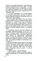 Тайна трёх государей — фото, картинка — 8