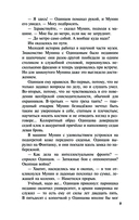 Тайна трёх государей — фото, картинка — 9