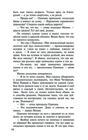 Тайна трёх государей — фото, картинка — 10