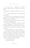 Самая большая кошка на свете — фото, картинка — 12