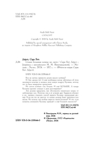 Самая большая кошка на свете — фото, картинка — 4