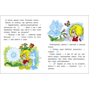 Домовёнок Кузька и петушок Тотошка — фото, картинка — 2