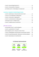 Готовим салаты. Сборник лучших рецептов — фото, картинка — 4