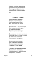 Василий Тёркин — фото, картинка — 10