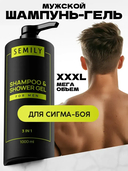 Шампунь-гель для душа и умывания 3в1 