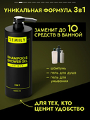 Шампунь-гель для душа и умывания 3в1 