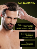 Шампунь-гель для душа и умывания 3в1 