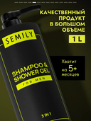 Шампунь-гель для душа и умывания 3в1 