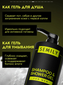 Шампунь-гель для душа и умывания 3в1 