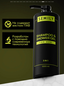 Шампунь-гель для душа и умывания 3в1 
