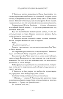 Поднятие уровня в одиночку. Solo Leveling. Книга 8 — фото, картинка — 12