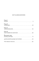 Поднятие уровня в одиночку. Solo Leveling. Книга 8 — фото, картинка — 3