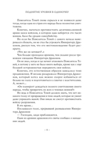 Поднятие уровня в одиночку. Solo Leveling. Книга 8 — фото, картинка — 6