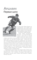 Зенит. Новейшная история 3.0 — фото, картинка — 11