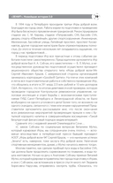 Зенит. Новейшная история 3.0 — фото, картинка — 15