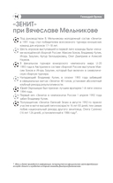 Зенит. Новейшная история 3.0 — фото, картинка — 10