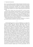 Мифы и символы в индийской культуре — фото, картинка — 3