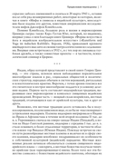 Мифы и символы в индийской культуре — фото, картинка — 4