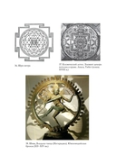 Мифы и символы в индийской культуре — фото, картинка — 6