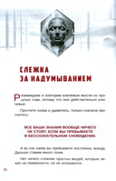 Трансерфинг себя — фото, картинка — 5