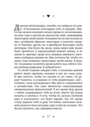 Почему я влюбляюсь только в идиотов?.. Пора перестать по ним страдать! — фото, картинка — 11