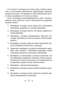 Почему я влюбляюсь только в идиотов?.. Пора перестать по ним страдать! — фото, картинка — 12