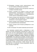Почему я влюбляюсь только в идиотов?.. Пора перестать по ним страдать! — фото, картинка — 13