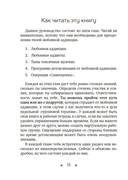 Почему я влюбляюсь только в идиотов?.. Пора перестать по ним страдать! — фото, картинка — 15