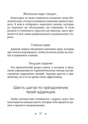 Почему я влюбляюсь только в идиотов?.. Пора перестать по ним страдать! — фото, картинка — 16