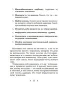 Почему я влюбляюсь только в идиотов?.. Пора перестать по ним страдать! — фото, картинка — 17