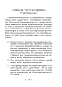 Почему я влюбляюсь только в идиотов?.. Пора перестать по ним страдать! — фото, картинка — 18