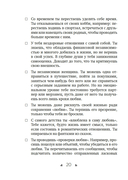 Почему я влюбляюсь только в идиотов?.. Пора перестать по ним страдать! — фото, картинка — 19