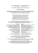 Почему я влюбляюсь только в идиотов?.. Пора перестать по ним страдать! — фото, картинка — 20