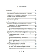 Почему я влюбляюсь только в идиотов?.. Пора перестать по ним страдать! — фото, картинка — 6