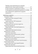 Почему я влюбляюсь только в идиотов?.. Пора перестать по ним страдать! — фото, картинка — 7