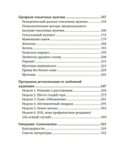 Почему я влюбляюсь только в идиотов?.. Пора перестать по ним страдать! — фото, картинка — 8