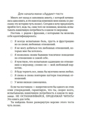 Почему я влюбляюсь только в идиотов?.. Пора перестать по ним страдать! — фото, картинка — 9