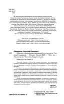 Обрезка и формировка деревьев и кустарников — фото, картинка — 2