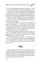 Обрезка и формировка деревьев и кустарников — фото, картинка — 12