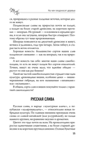 Обрезка и формировка деревьев и кустарников — фото, картинка — 15