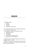 Обрезка и формировка деревьев и кустарников — фото, картинка — 3