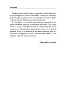 Обрезка и формировка деревьев и кустарников — фото, картинка — 4