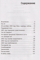 Исповедь узницы подземелья — фото, картинка — 1