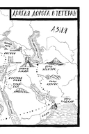 Долгая дорога в Тегеран. Как преисполниться в познании по пути из Европы на Ближний Восток на велосипеде — фото, картинка — 8
