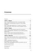 Сила внутри меня. Как воспитать характер, создать внутренние опоры и бросить вызов жизни — фото, картинка — 4