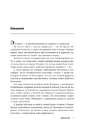 Сила внутри меня. Как воспитать характер, создать внутренние опоры и бросить вызов жизни — фото, картинка — 5