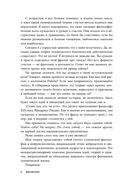 Сила внутри меня. Как воспитать характер, создать внутренние опоры и бросить вызов жизни — фото, картинка — 6