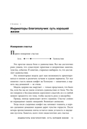 Сила внутри меня. Как воспитать характер, создать внутренние опоры и бросить вызов жизни — фото, картинка — 10