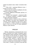 История крепостного мальчика — фото, картинка — 2