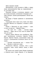 История крепостного мальчика — фото, картинка — 3